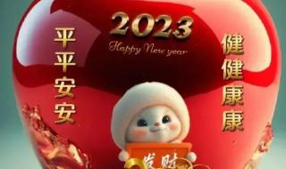 新春祝福词2023