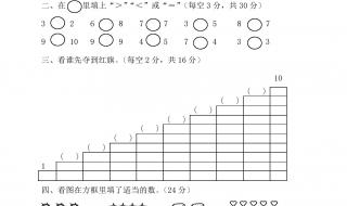 幼儿园数学练习