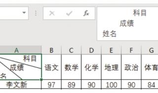 在excel表格中如何设置斜线 怎样在excel中画斜线